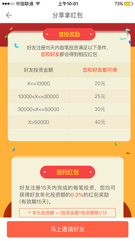 金融APP，如何做好用户开源