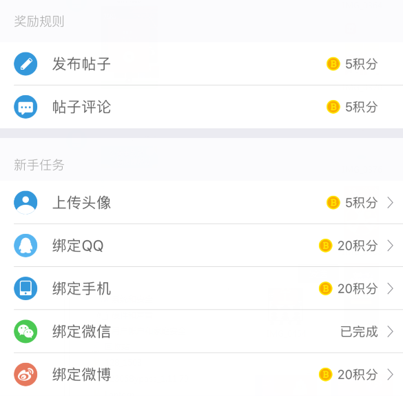 活动运营：APP应用内有礼活动的玩法与套路